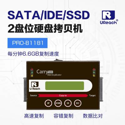 佑华PRO-B1181 进口固态硬盘mSATA NGFF SATA IDE CF拷贝机对拷机