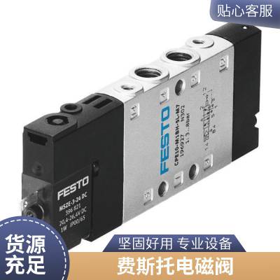 FESTO费斯托电磁阀MFH-5-3-M5-1/4-1/8-1/2-3/4-3/8-S-B 6211