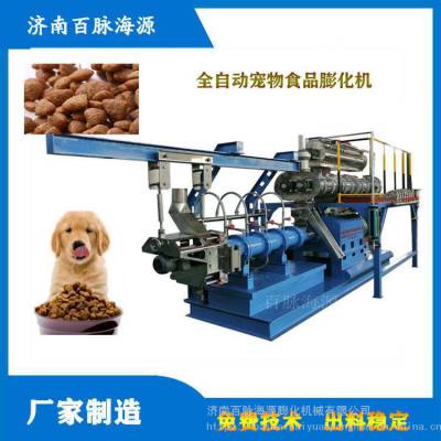 湿法宠物食品设备 加鲜肉宠物饲料膨化机 蒸汽调制