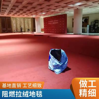 拉绒地毯 一次性红毯 防火阻燃材质 北京库存销售