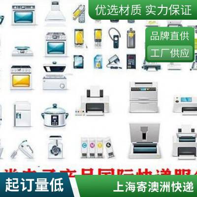 加拿大集运 食品/化妆品/牌子衣服 UPS、FEDEX派送 唐人街物流