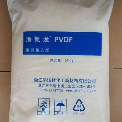 PVDF孚诺林化工2008铁氟龙/颗粒/粉末/pvdf树脂/聚偏氟乙烯