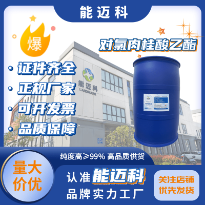 湖北肉桂基氯香味补偿剂一站服务