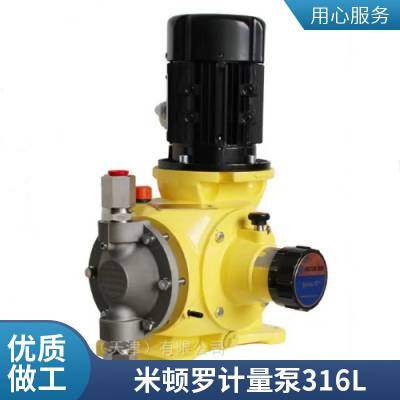 供应米顿罗计量泵，米顿罗加药泵，米顿罗计量泵，GB0700SP4MNN