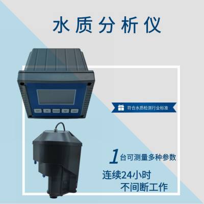 水厂高精度浊度仪 出厂口膜过滤水流通式浊度在线监测仪低量程