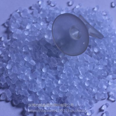 透明阻燃PVC环保塑料颗粒/软质PVC透明3度5度10度粒子