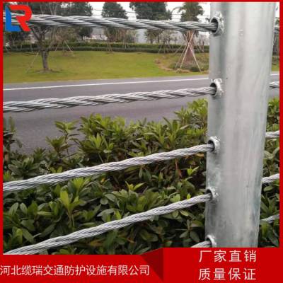 缆瑞缆索护栏配件 钢丝绳缆索护栏厂家 公路缆索护栏批发
