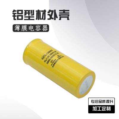 赛福CBB65 450VAC 75UF 压缩机防爆性运行薄膜电容