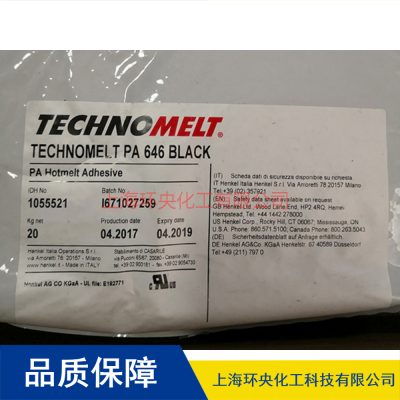 聚酰胺TECHNOMELT PA 646热熔胶_磁钢热熔胶_黑色聚酰胺热熔胶厂家