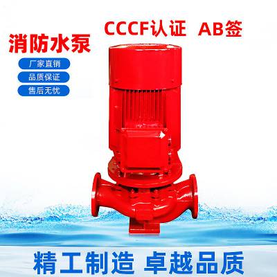 泵房设备 不锈钢立式单级消防泵XBD4.5/40G-JYL CCCF认证 江洋泵业