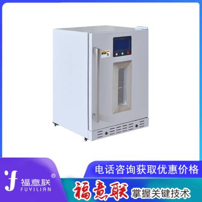 310L温度2-48℃医用液体保温箱 恒温/加温/冷藏储存