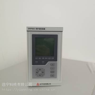 远宁科技SRP600H微机母线弧光保护装置