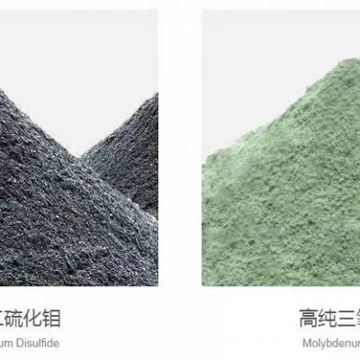纳米级高纯二硫化钼MoS2 厂家批发价格 高纯二硫化钼价格 二硫化钼洛阳厂家 二硫化钼供应商