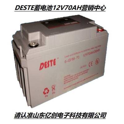 DESTE蓄电池6-GFM-70戴思特蓄电池12V70AH UPS/EPS直流屏机房一体化