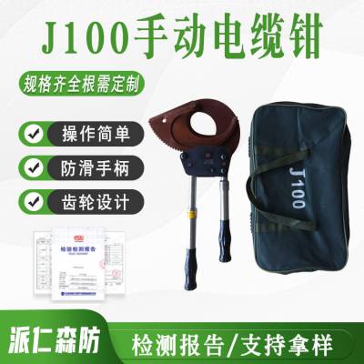 厂家棘轮剪刀J100手动齿轮式断线钳铠装电缆切刀厂家