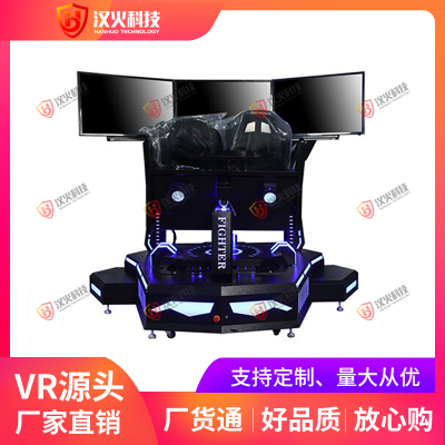 vr游乐场设施-vr驾驶模拟器