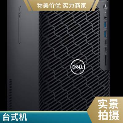 戴尔（DELL）Precision T5860 图形工作站设计传媒渲染塔式台式电脑