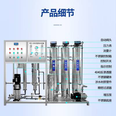 杭州供应净水设备反渗透可定制0.25-100吨反渗透水处理设备RO反渗透超滤净软化水过滤器