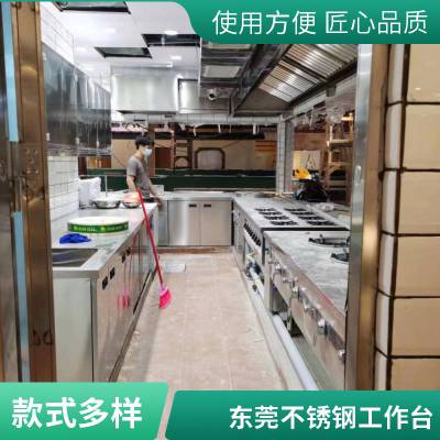 东莞石排厨具工程节能厨房设备餐饮厨具设备商用厨房设施