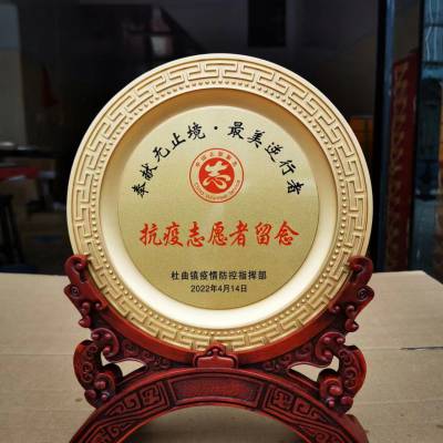 致意 退休定制礼品 供应老教师企业职员留念礼物 免费设计制作