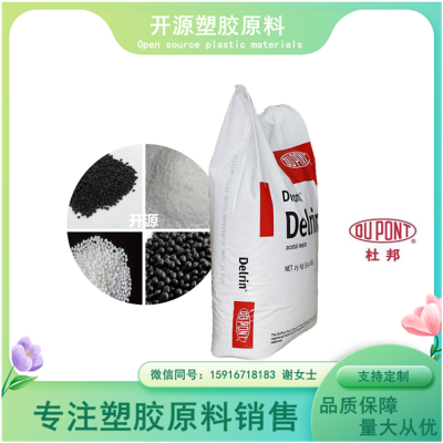 POM 美国杜邦 Delrin® 500 WT401 聚甲醛塑胶原料颗粒代理商