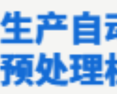 smc全自动多功能玻璃切掰磨机尺寸 来电咨询 威海市银河光电设备股份供应