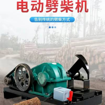 劈柴钻头电机分裂锥小型劈材机分木机破柴机劈柴神器家用工具劈材