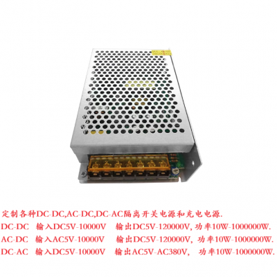 直流 DC108V110V转DC100V伏 变压器 降压器 开关电源 隔离模块 充电电源
