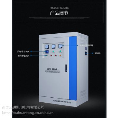 ȫԶѹ ˮ೧380Vѹ SBW-80kva