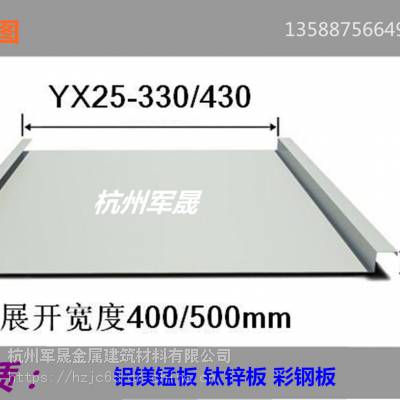 ***热销 矮立边金属屋面板 进口钛合金0.7mm25-430灰色钛锌板双锁边金属屋面板
