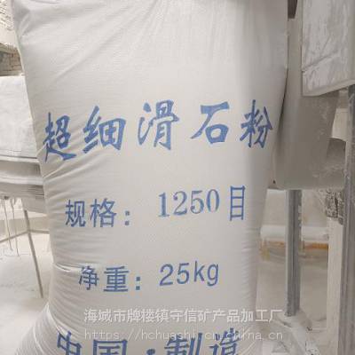 辽宁陶瓷用滑石粉325目，烧后白原料滑石粉，