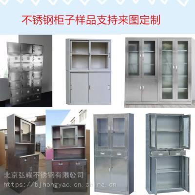 北京大兴定做不锈钢柜子橱柜加工制作文件柜