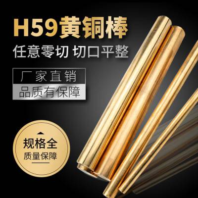 H59/H62/H65黄铜条 环保无铅黄铜棒 铜六角棒 定制加工 切割 攻牙 攻丝