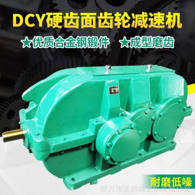 DCY减速机-泰兴沃德-DCY315-25-IIIS硬齿面减速箱-高速齿轴配件