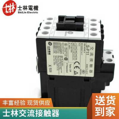 台湾士林可逆正反转接触器RC-11C 380v 220v 110v原装