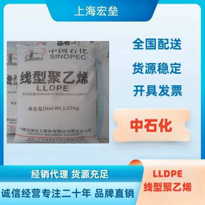 LLDPE 中石化福炼 DFDC-7050 热稳定 抗静电 耐磨 透明 薄膜 服装袋 产品袋