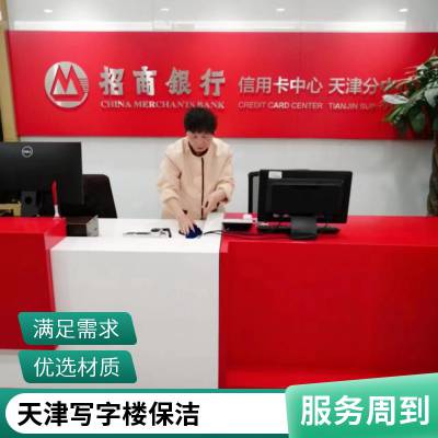 盛杰餐厅食堂保洁迅速上门保洁清洗天津小区保洁外包经验丰富怎么收费的多少钱迅速上门