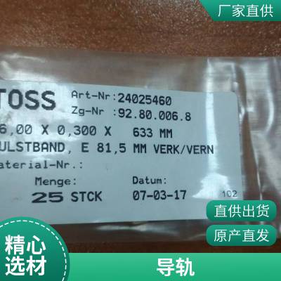 24020706高温隔热加热条Germany原厂TOSS GmbH