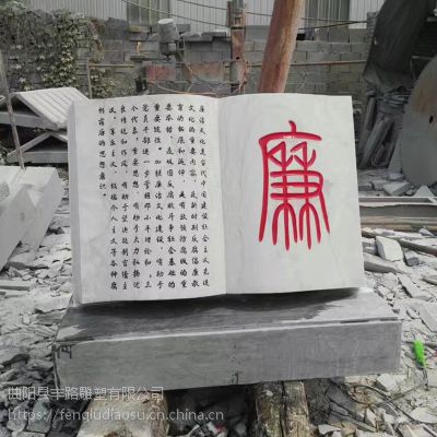 石雕书本汉白玉刻字书文化石小品校园雕塑毕业生捐赠石