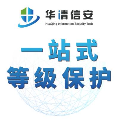 银川教育APP等保测评步骤