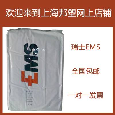 供应PPA瑞士EMSGV-5 FWA 注塑级/电子电器部件