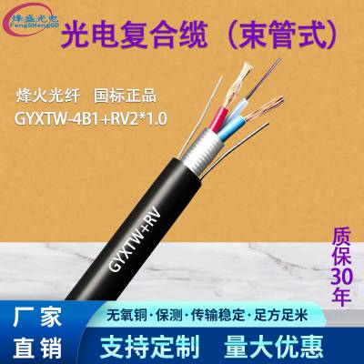 光电GYXTW-4B+RV2*0.5/1.5/2.5方复合缆6/8/12/24b纤芯监控用电源一体线