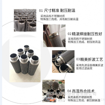 专业生产 316、304不锈钢冲击式碎石机液压系统滤芯