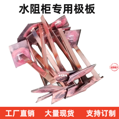 ˮ񼫰缫ҺҺͭ-Ҷɶ