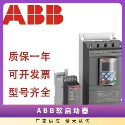 PSTX300-600-70系列PSTX250-600-70ABB软起动器马达启动