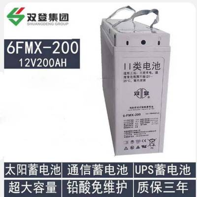 双登蓄电池6-FMX-200 12V200AHUPS EPS直流屏配套