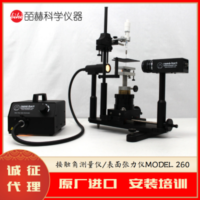 美国RAMÉ-HART MODEL 790测角仪/表面张力仪仪器 接触角测量