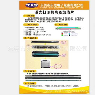 2017厂家订制激光打印机氧化铝陶瓷加热片 氮化铝陶瓷定影加热条