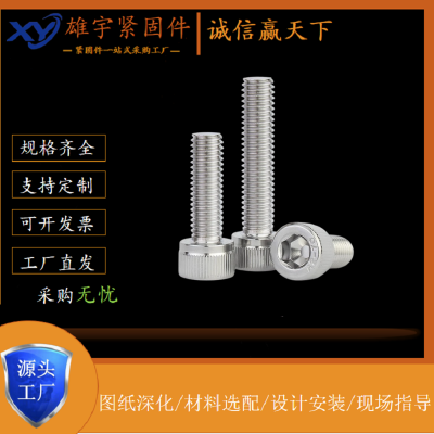 316不锈钢沉头内六角螺丝 DIN7991平杯头螺钉M6-M16