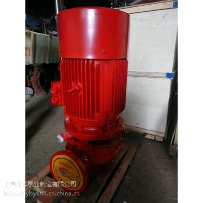 ISG25-125-HL 消防泵 自动喷淋泵